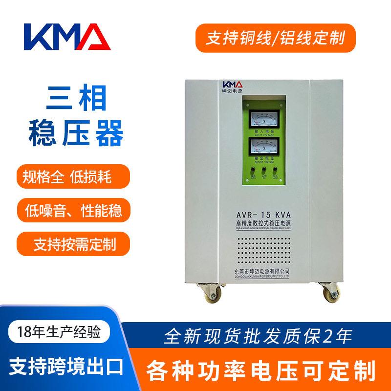 广州稳压器10KW全自动稳压器机器人机械设备380V稳压器直供