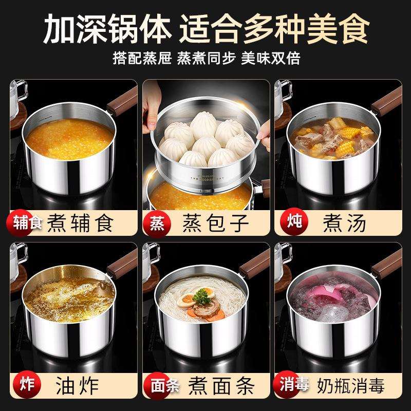 铿锵316L不锈钢小奶锅食品级电磁炉宝宝辅食雪平锅一人食蒸煮汤锅