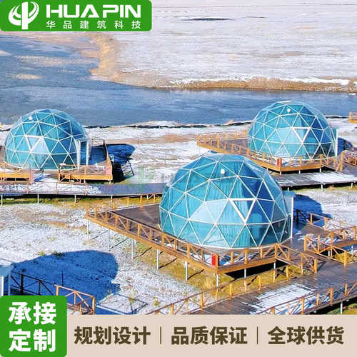 6m球形玻璃星空泡泡屋户外圆形遮阳玻璃房网红透明餐厅玻璃阳光房