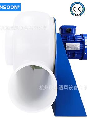 PCF-200-B4T厂直供8寸M耐酸风机工离  PP心 MZY塑料防腐排烟