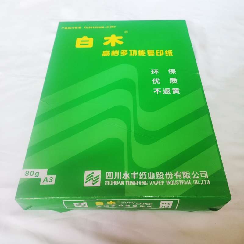 白木70克80g复印纸A4A3B4B58K16K打印纸办公文件草稿白纸500张