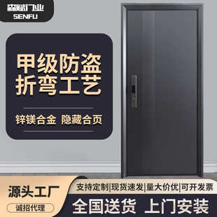 家用轻奢甲级防盗门锌合金进户入户门高端安全门智能子母门批发