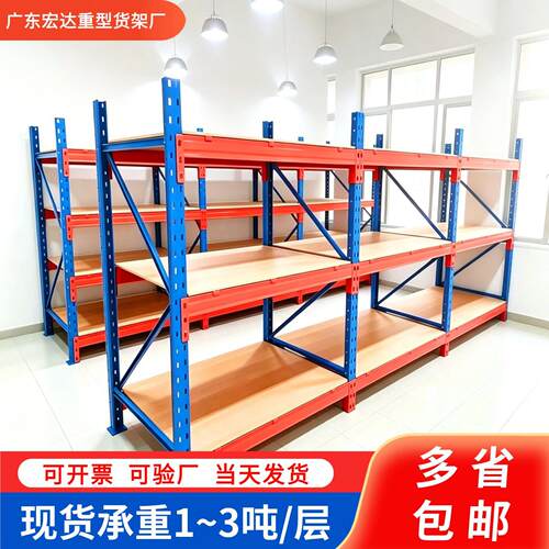 重型货架超强承重1吨库房仓库工厂工业大型托盘横梁仓储货架现货