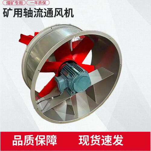 矿用轴流风机规格齐全FBCZ№11/30矿用防爆抽出式轴流通风机