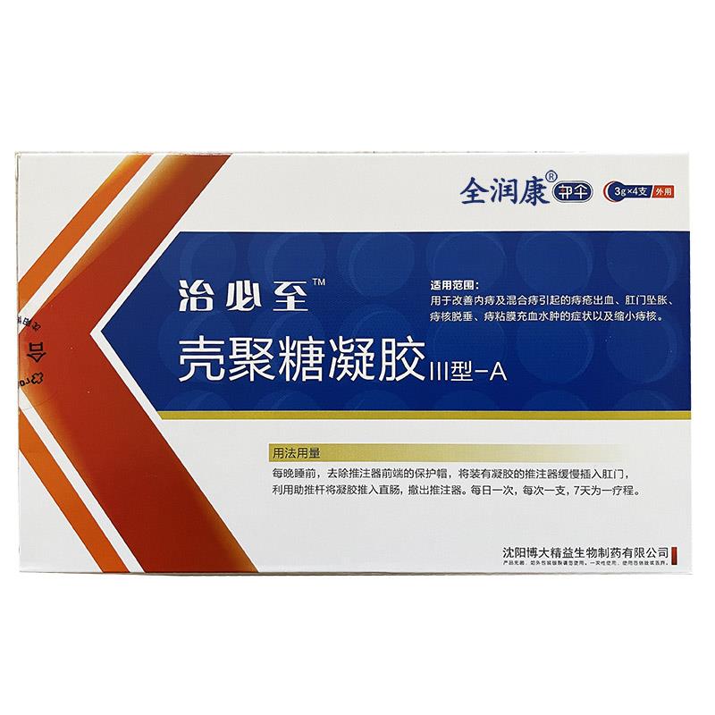 全润康必治壳聚糖凝胶IIIDIE型治-A疮 g3*4支/盒内外混合痔痔膏