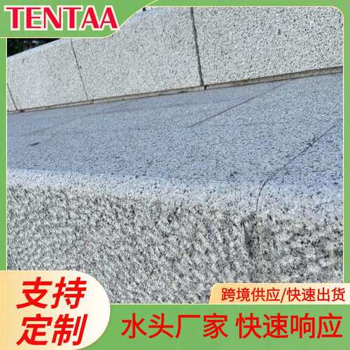 大规格路沿石芝麻灰花岗岩大理石路牙石菠萝面整石座凳石材台阶