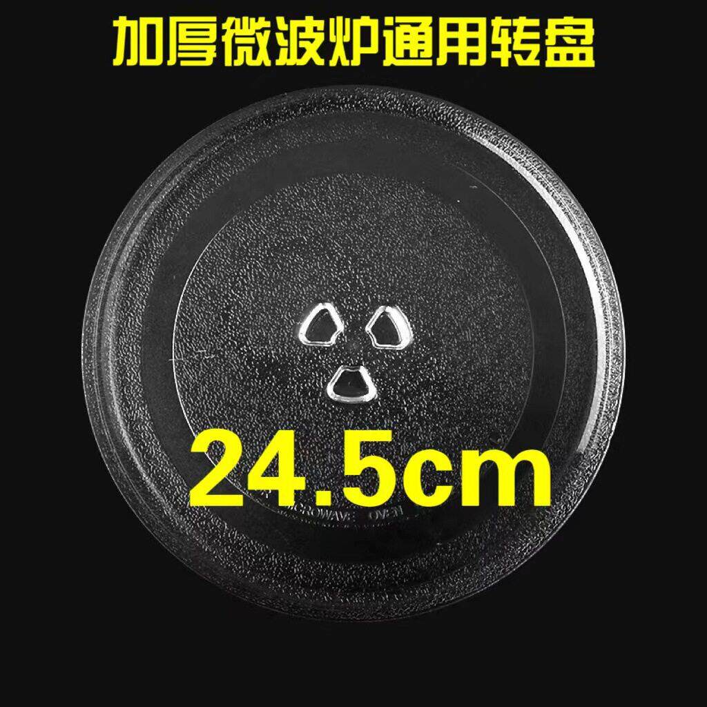 微波炉玻璃转盘底盘托盘24.5cm/27cm/31.5cm等型号齐全