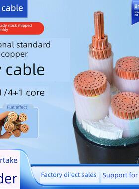 国标YJV电缆线3 4 5芯50/70/95/120/185/240平方三相四线铜芯电线
