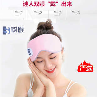 眼罩可拆洗护眼仪热敷冷敷三键震动出口内销中文日文英文一件代发