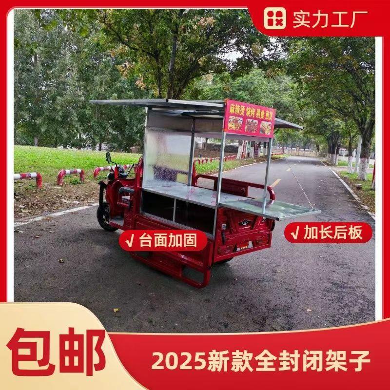不锈钢三轮车摆摊架子凉皮炸串凉菜煎饼果子小吃车街边展示架专用