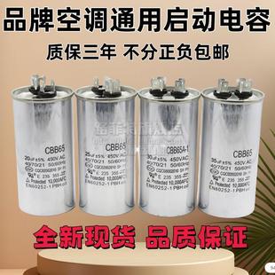 通用东宝空调电容器配件大全压缩机启动电容器外机35uf50UF1匹2.5