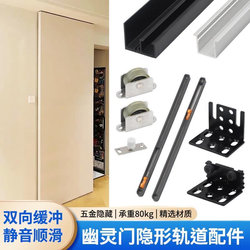 无下轨厨房双缓冲幽灵门五金配件卫生间卧室推拉隔断移门专用滑轨