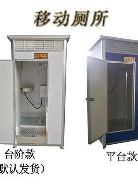 源头淋ZXC移农动厕所厂保家村环保厕所户外卫生间浴房环厕所单人