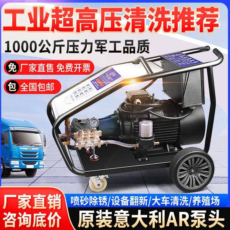 黑猫工业级500公斤超高压洗车机380V除锈大功率商用清洗机水枪AR