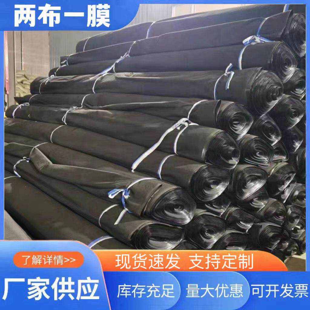 黑色加厚两布一膜保暖棉防寒毯防水覆合土工布大棚鱼塘屋顶防渗漏