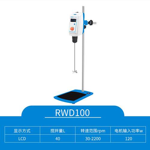 上海沪析RWD100套装实验室小型搅拌器LCD顶置式搅拌器