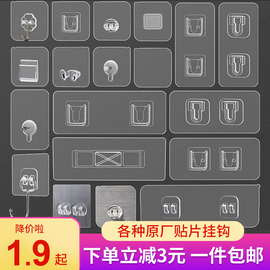 免打孔承重粘钩免钉置物架墙上壁挂粘贴浴室拖把无痕挂钩强力粘胶