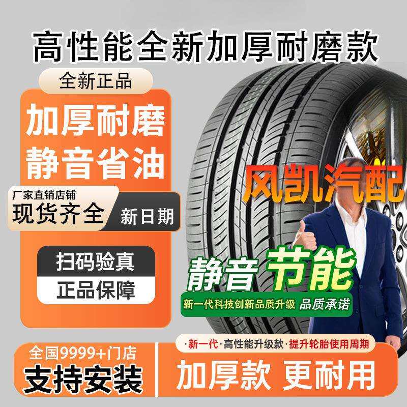 汽车轮胎175 185 195 205 215 225 50 55 60 65/70R14R15R16R17寸