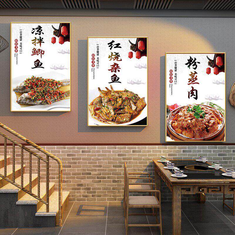 餐馆餐厅菜图海报广告墙贴纸装饰挂画凉拌鲫鱼红烧杂鱼粉蒸肉菜式