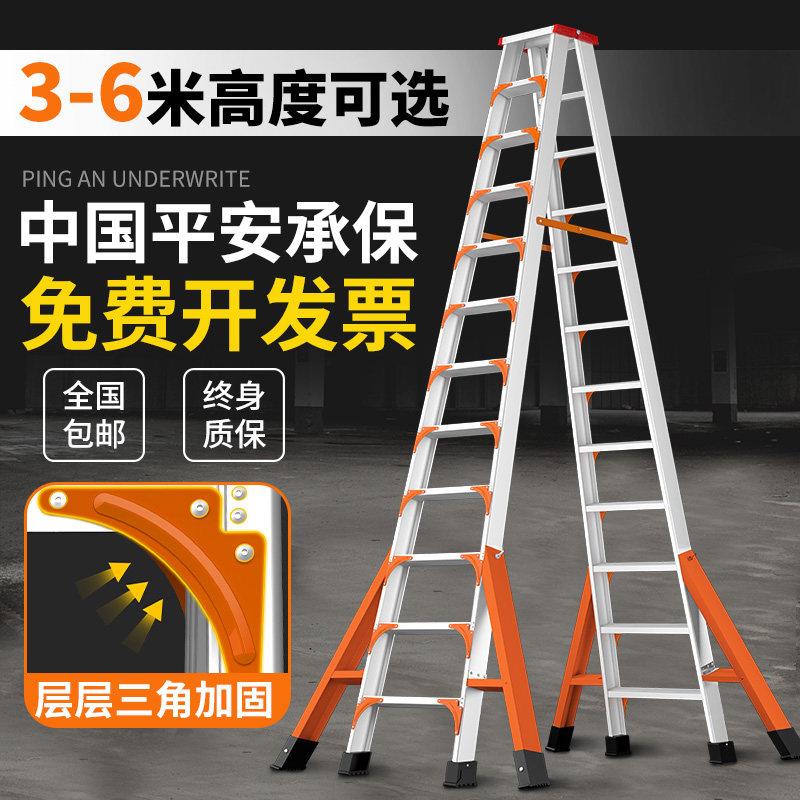 工地施工维修专用铝合金人字梯子加厚加粗楼梯折叠登高梯工程梯子