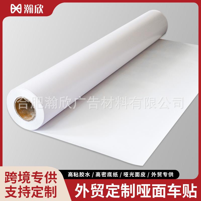 亚马逊跨境 不干胶乙烯基标签 哑光背胶车贴个性墙贴装饰贴制作