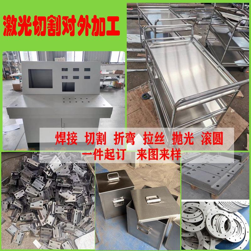 非标定做钣金机箱机柜设备外壳配件铝板不锈钢板铁板激光切割加工