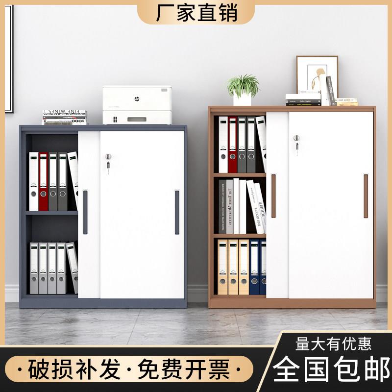 办公室纯白推拉移门矮柜文件柜资料档案铁皮柜家用带锁储物阳台柜