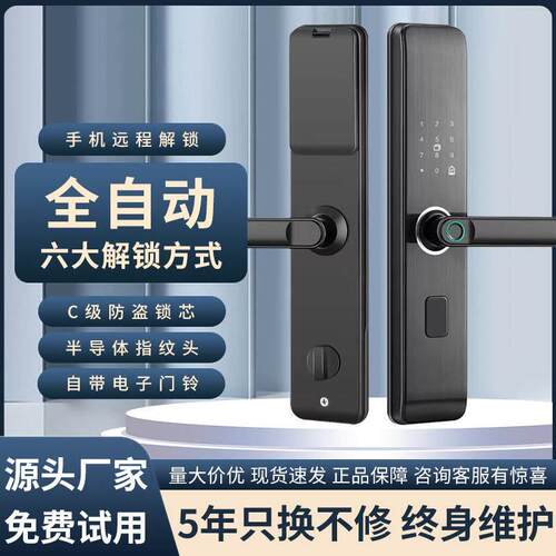 指纹锁智能锁家用防盗门密码锁全自动智能锁大门锁电子锁入户门锁