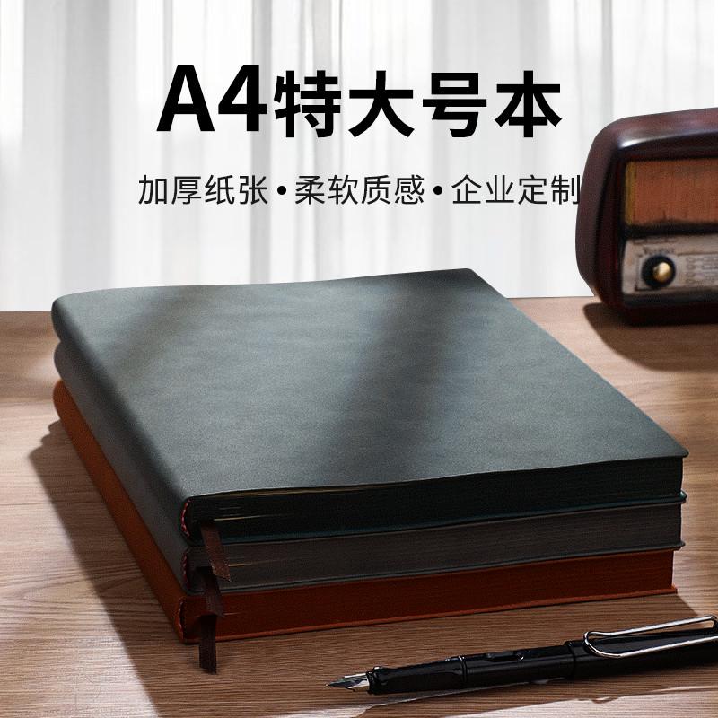 笔记本子加厚a4文艺精致大学生学习考研日记本简约ins风软皮会议