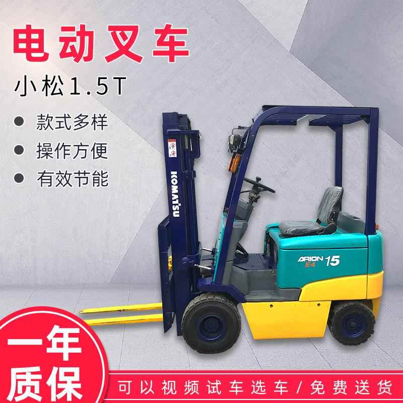 小松1.5T电动叉车千斤顶堆高车2吨3吨液压升降叉车手动电动叉车