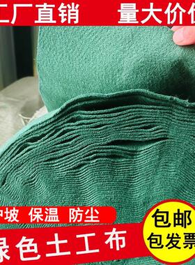 绿色土工布盖土工程不织布绿植防冻防寒布裹树包树园林草坪防护布