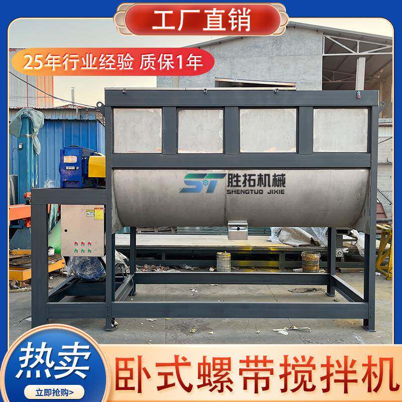 6方干粉卧式搅拌机带烘干固态颗粒加热拌料机添加剂304卧式混合机