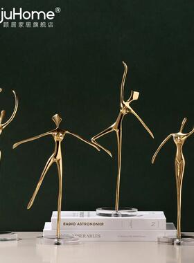 后现代简约轻奢芭蕾舞者铜摆件客厅酒柜博古架办公室家居软装饰品