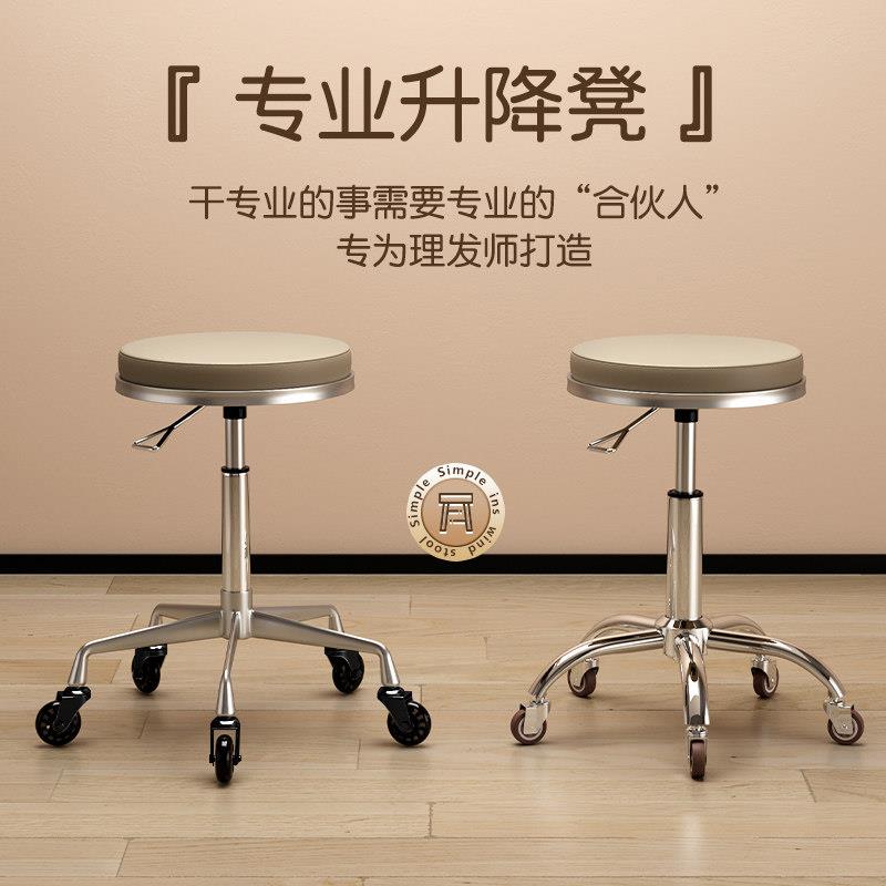 美发凳子滑轮旋转可升降发型师大工凳美甲美容凳子理髲店发廊专用