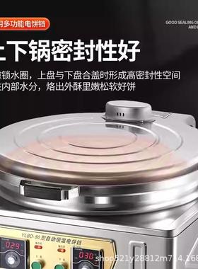 电饼千13096铛商用大型电热加酱香烤饼机新款双面热层饼饼煎饼烙