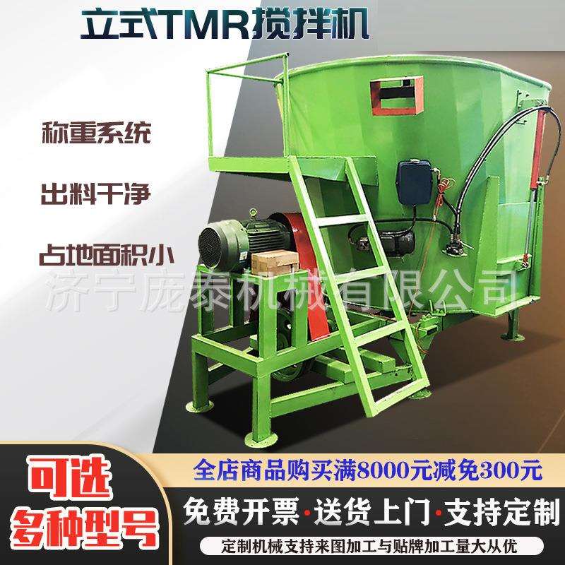 卧式2-30立方TMR搅拌机立式全日粮混合机牲畜养殖场自动拌草料机