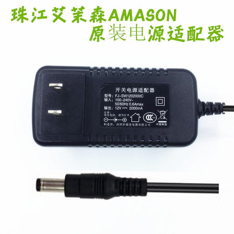 珠江AMASON 艾茉森电子琴88键重锤数码钢琴电源线 线配接器变压器