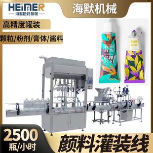 多功能铝管水彩颜料分装机速自动称重绘画颜料液体灌装封尾机