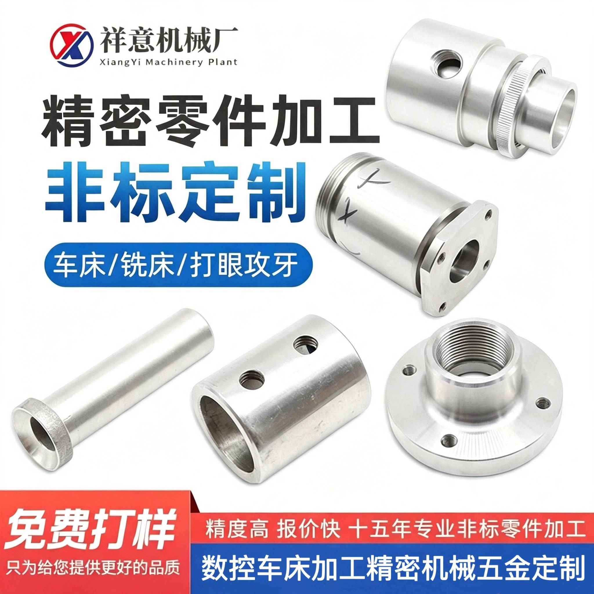 数控车床加工精密机械五金零件CNC铣床铝合金不锈钢铁非标件订制