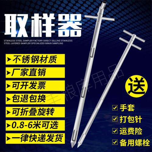 不锈TF钢粮稻食取器样适用小麦玉样米谷扦工具