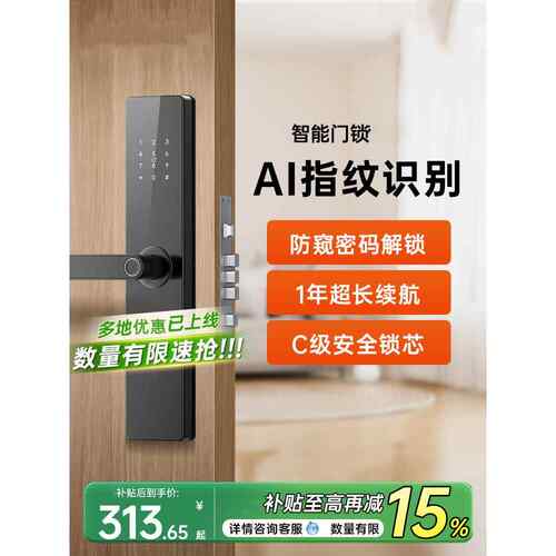 金鹏恒指纹锁家用防盗门智能门锁入户门智能锁电子锁木门密码锁