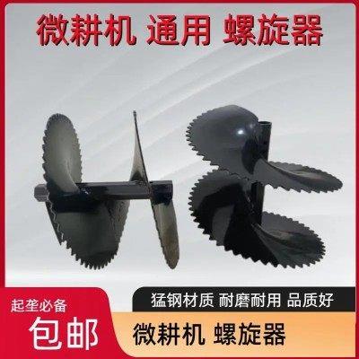 小型耕耘机配件开 沟起垄器培土刀总成旋耕机加厚旋刀农用机械刀