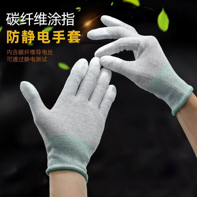 碳纤维涂指手套PU防静电涂层涂胶无尘加厚作业劳保尼龙工作女现货,居家日用,防护手套,淘宝优惠券,粉丝福利购,淘宝优惠卷