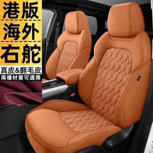 港版 海外右舵车座椅套右驾驶座椅垫翻毛皮座垫套座套右肽汽车坐垫