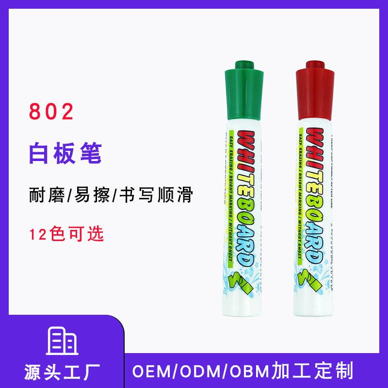 盾牌可加墨可擦白板笔教师公易擦画板笔儿童彩色可水洗画笔套装