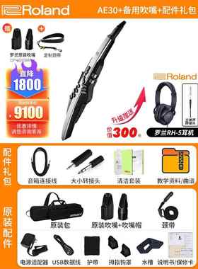 正品Rolan子d罗芦兰电吹中管AE20 AE30老年人娱乐初学电萨克斯葫