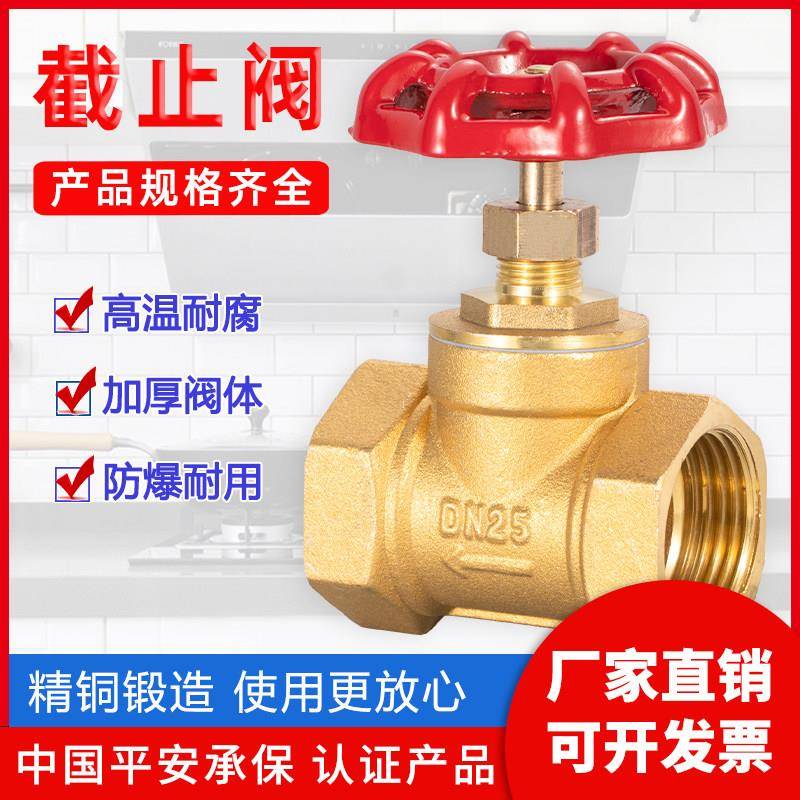 全铜停止阀dn15水管4分6分1寸耐高温20空调25蒸气铜水表开关加厚
