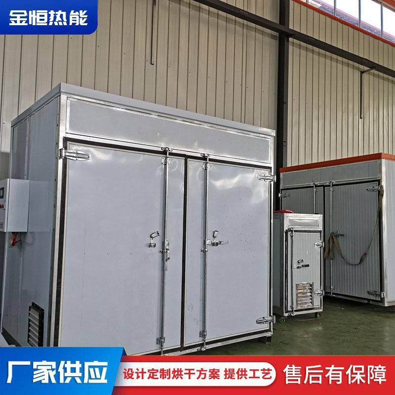 商用大型烘干房水果药材热泵烘干机竹笋枸杞辣椒推车式智能烘箱