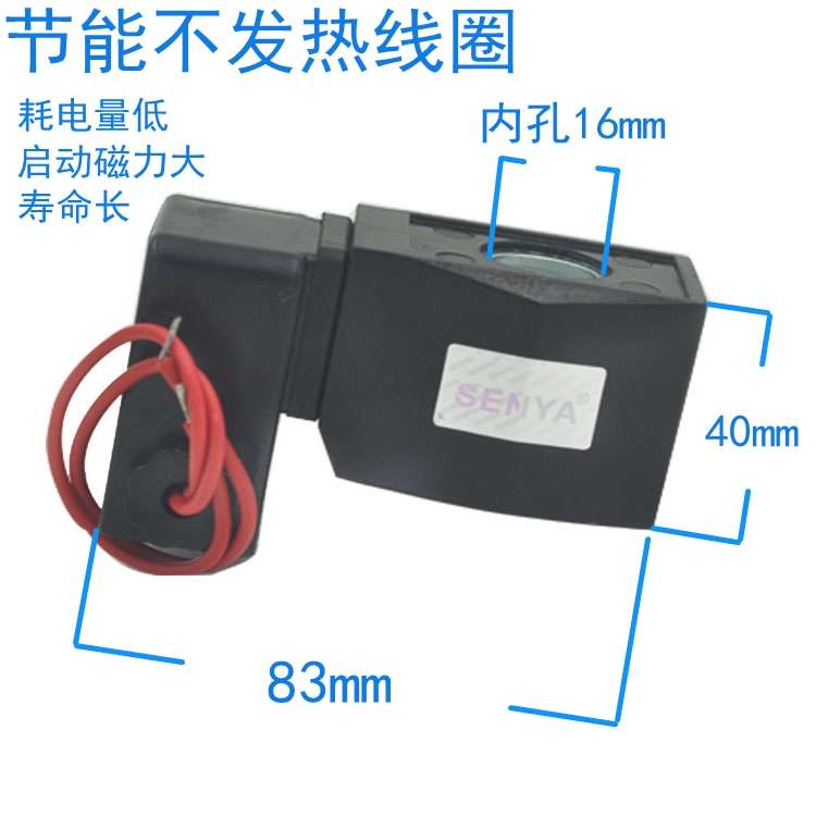 节能线圈长时间通电不发热塑封防雾线圈AB410电磁阀全铜内孔16mm