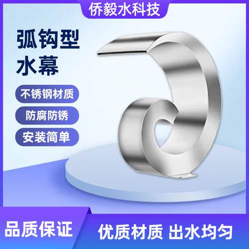 游泳池不锈钢水幕弧钩泉涡旋强力喷幕瀑布水疗拍打按摩器冲击浴